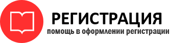 прописка в Родниках id77603